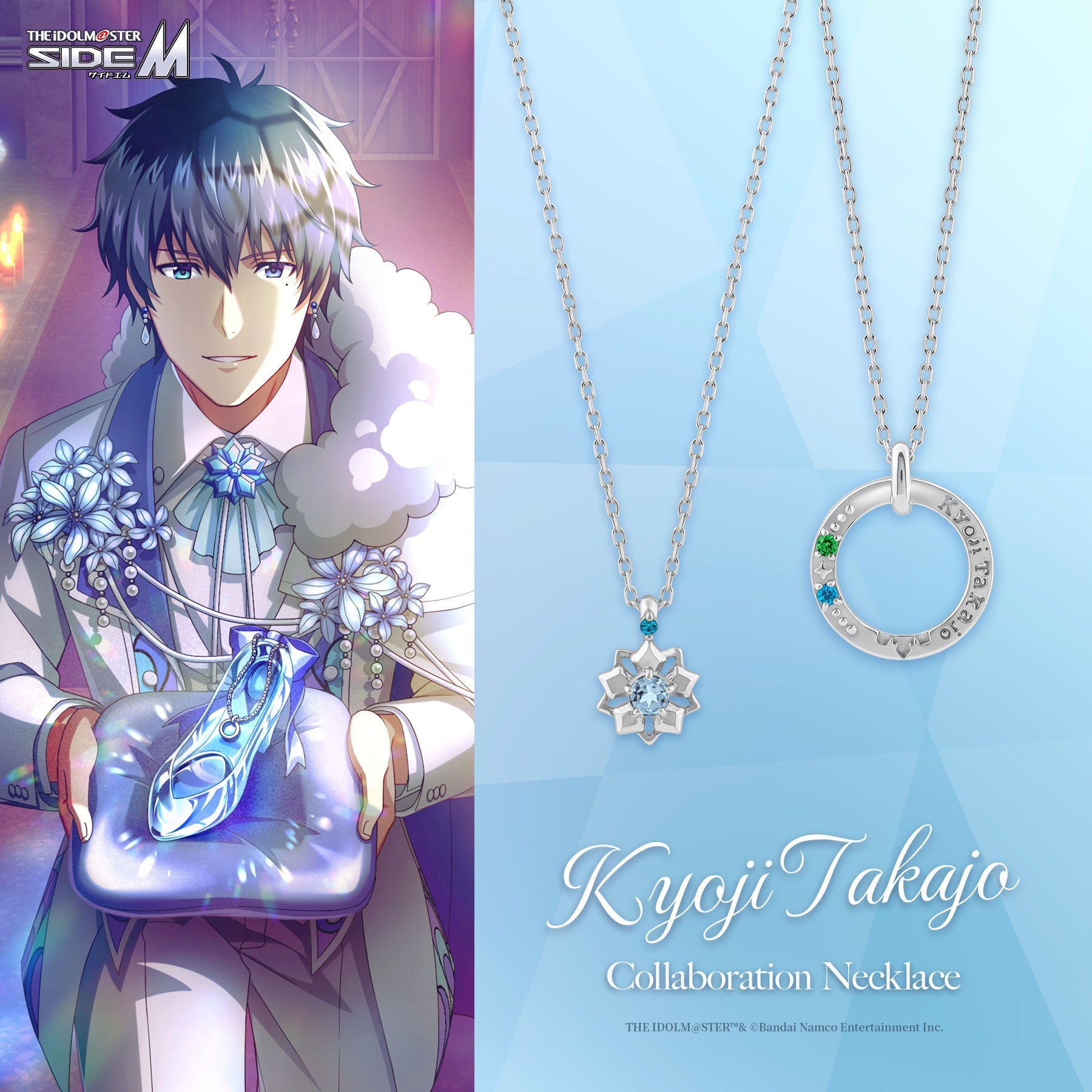 アイドルマスター SideM 鷹城恭二 コラボレーションジュエリー – TUfave