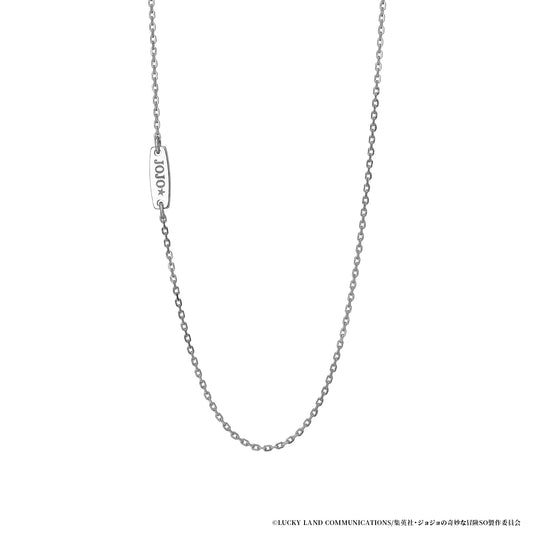 アニメ『ジョジョの奇妙な冒険 ストーンオーシャン』40㎝チェーンネックレス【2月下旬お届け】
