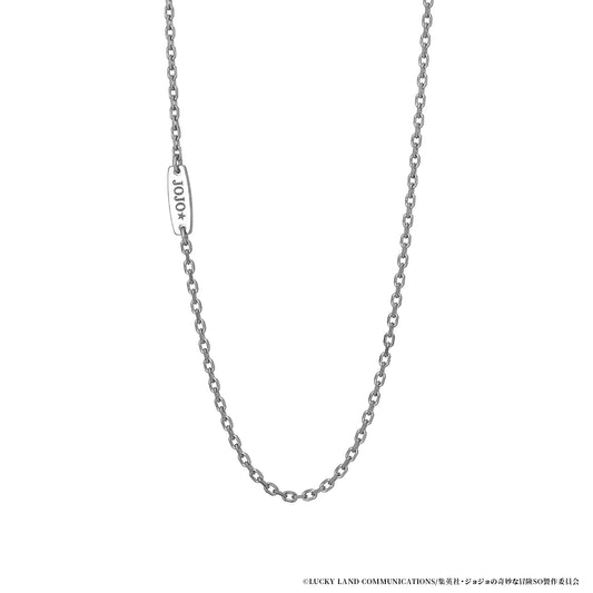 アニメ『ジョジョの奇妙な冒険 ストーンオーシャン』50㎝チェーンネックレス【2月下旬お届け】
