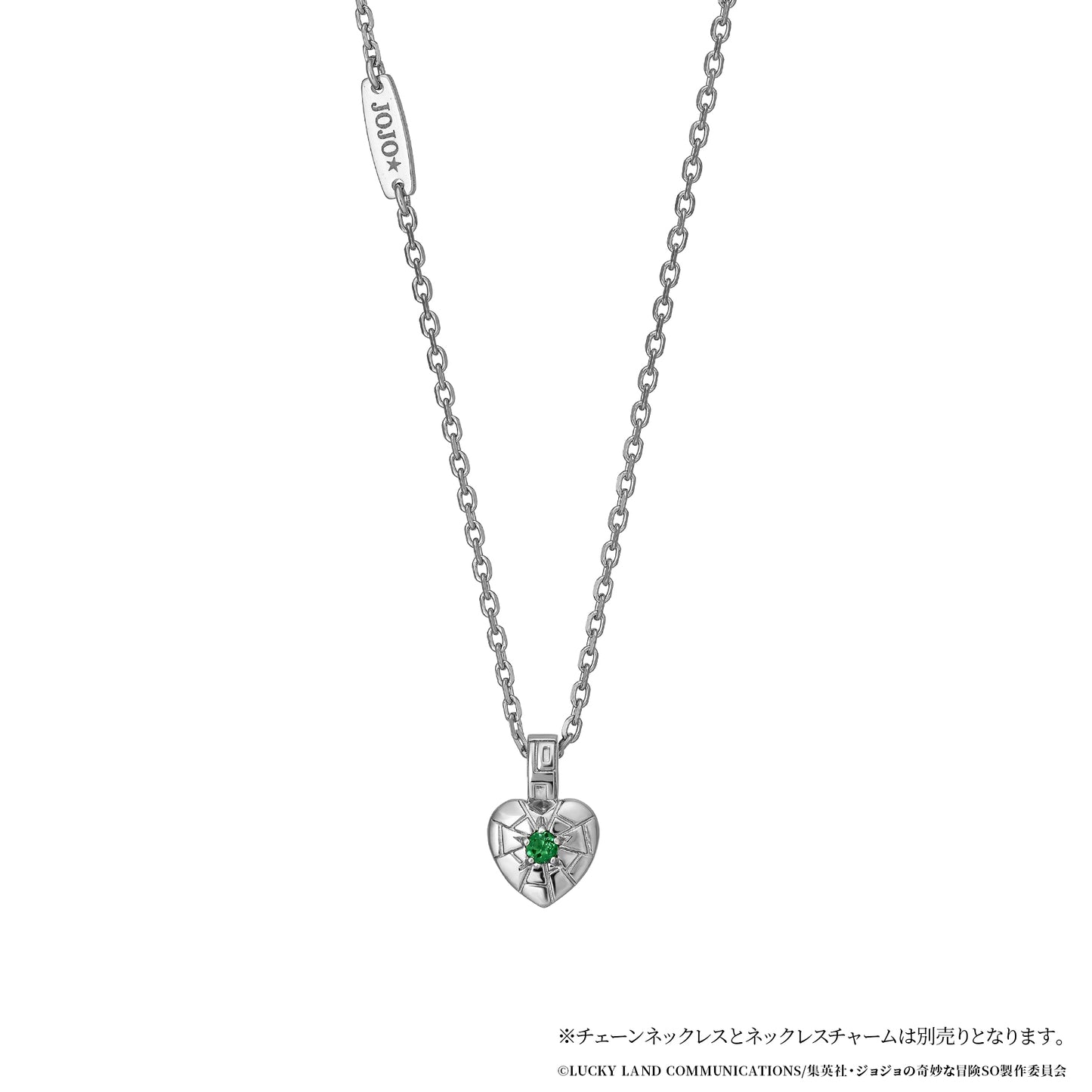 アニメ『ジョジョの奇妙な冒険 ストーンオーシャン』50㎝チェーンネックレス【6月下旬お届け】