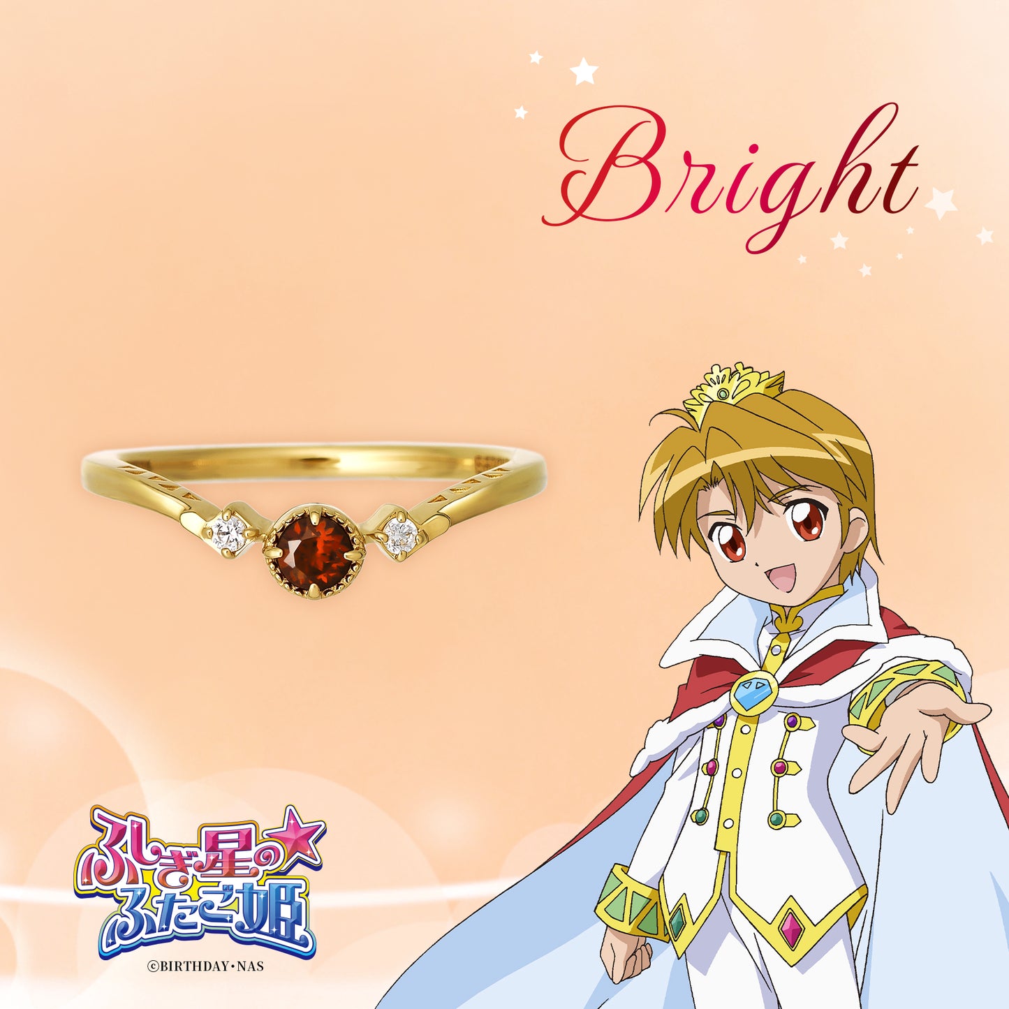 『ふしぎ星の☆ふたご姫』天然石リング(ブライト)