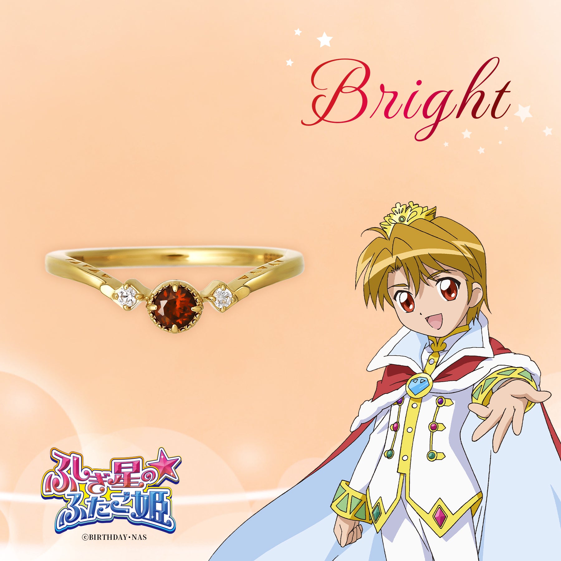 『ふしぎ星の☆ふたご姫』天然石リング(ブライト)