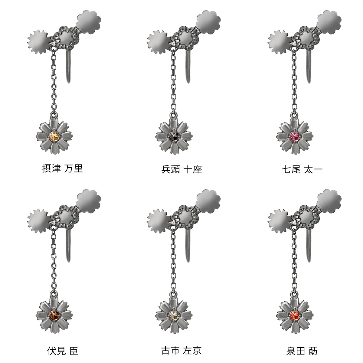 『A3!』コラボレーションジュエリー <秋組>イヤリング