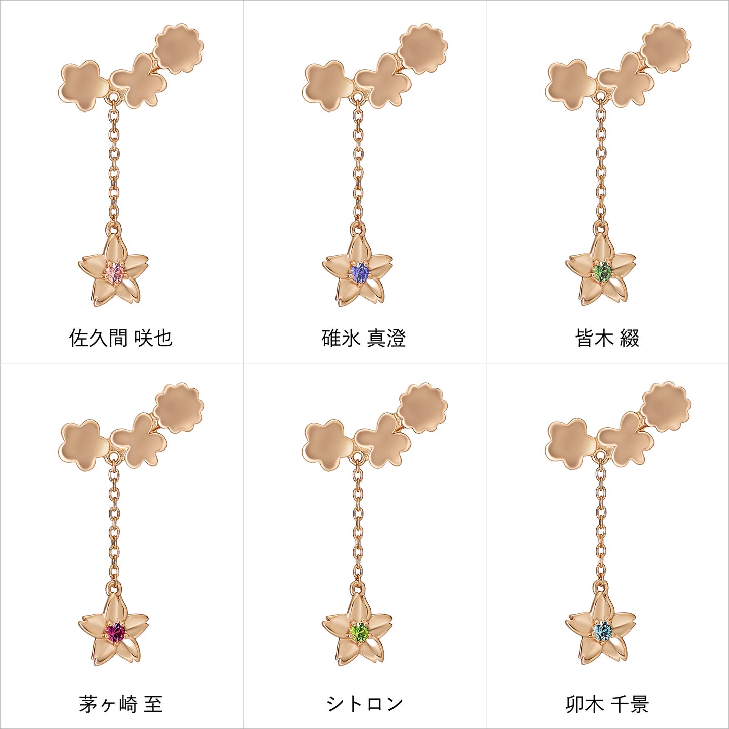 『A3!』コラボレーションジュエリー <春組>ピアス