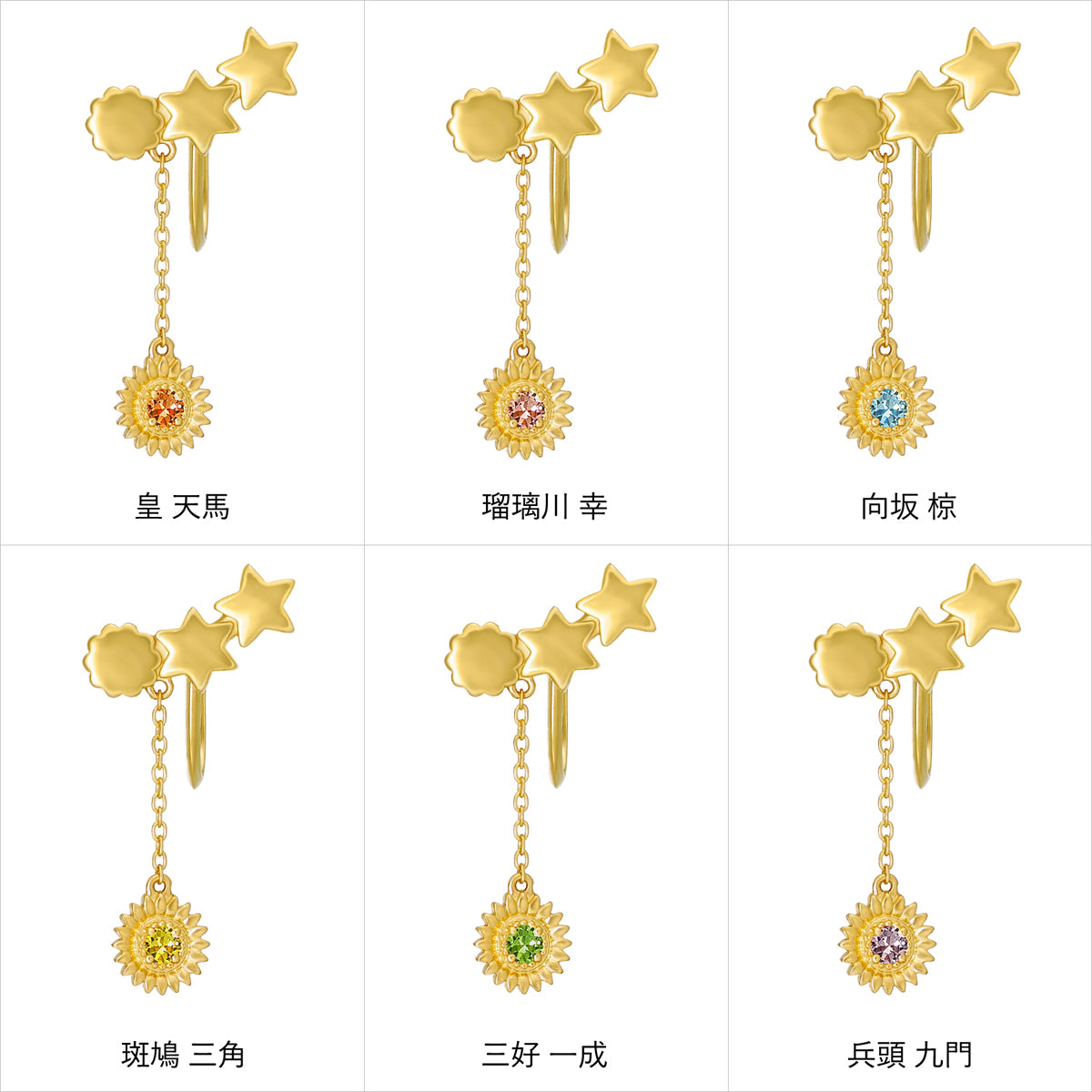 『A3!』コラボレーションジュエリー<夏組>イヤリング