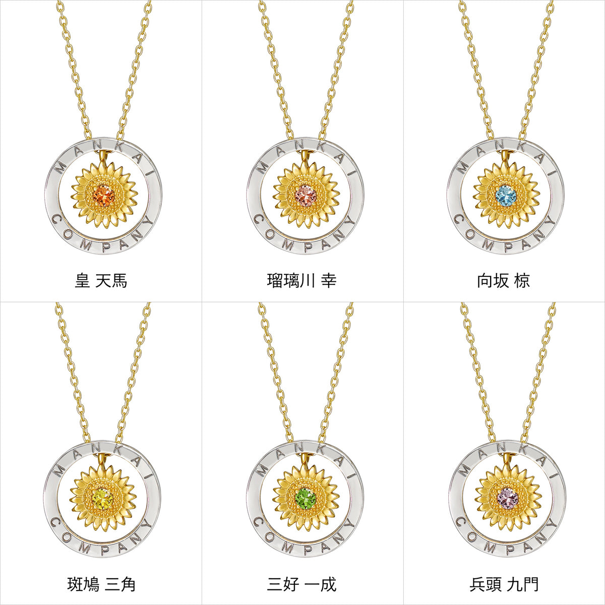 『A3!』コラボレーションジュエリー <夏組>ネックレス