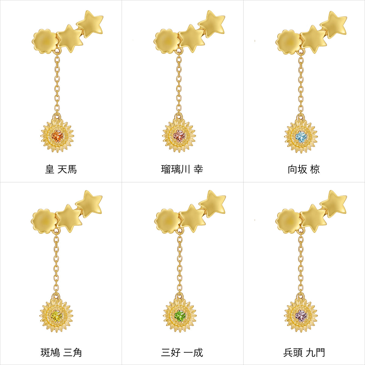 『A3!』コラボレーションジュエリー <夏組>ピアス