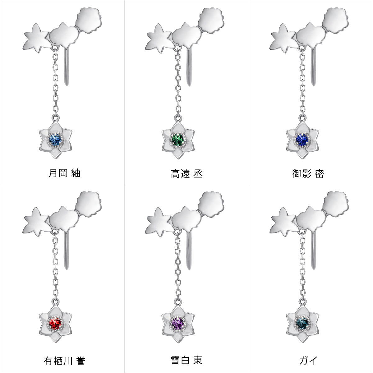『A3!』コラボレーションジュエリー<冬組>イヤリング