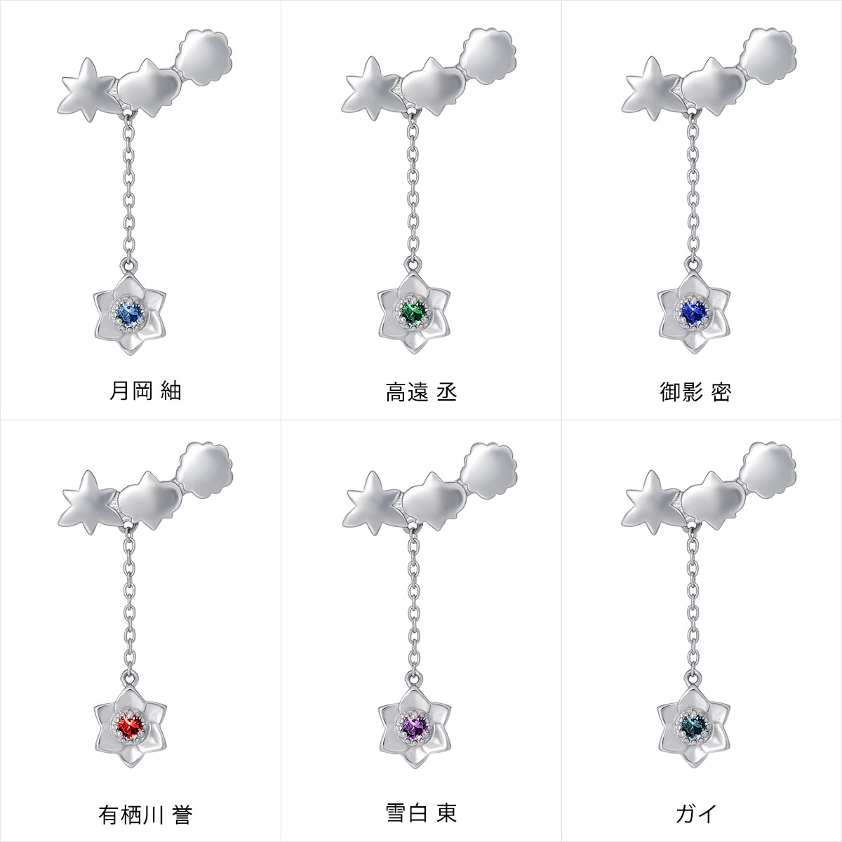 『A3!』コラボレーションジュエリー<冬組>ピアス