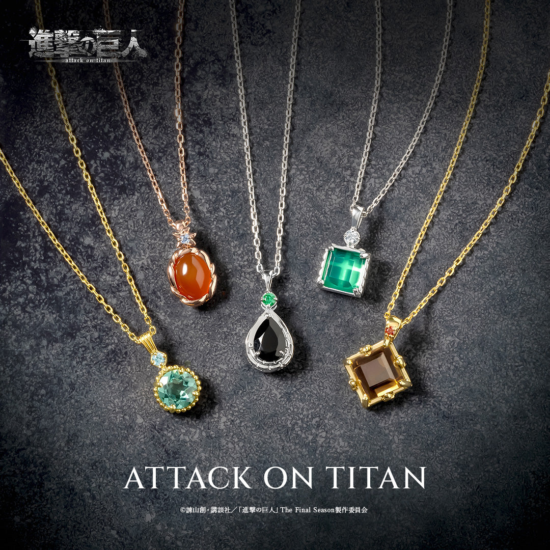 TVアニメ『進撃の巨人』コラボレーションジュエリー