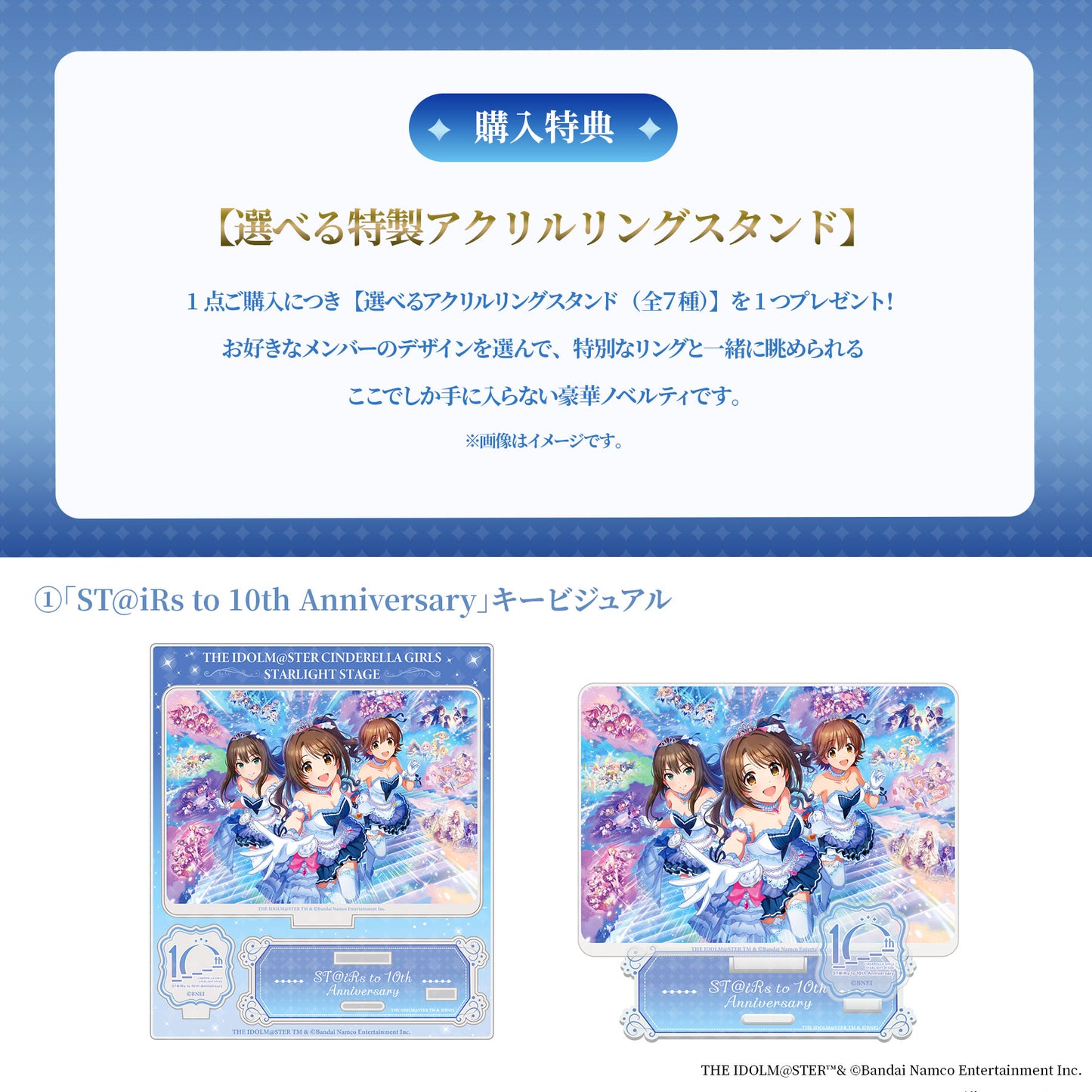 「ST@iRs to 10th Anniversary」記念リング(シルバー)【6月下旬発送】