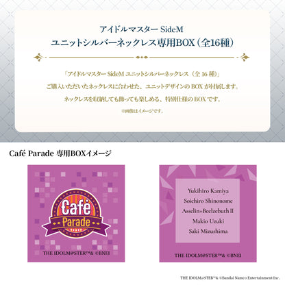 アイドルマスター SideM ユニットシルバーネックレス（Café Parade）【10月下旬発送】