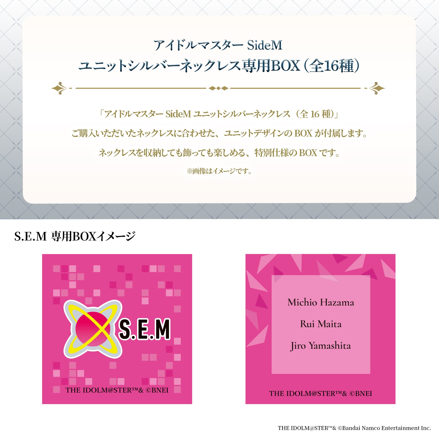 アイドルマスター SideM ユニットシルバーネックレス（S.E.M）【10月下旬発送】