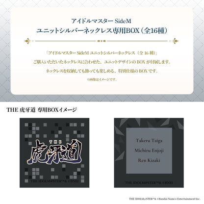 アイドルマスター SideM ユニットシルバーネックレス（THE 虎牙道）【10月下旬発送】