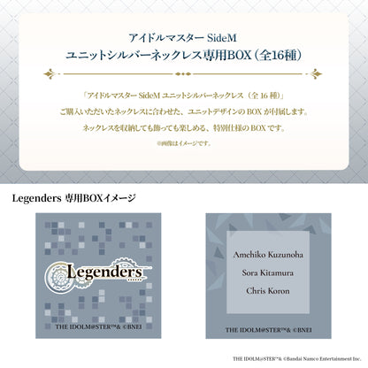 アイドルマスター SideM ユニットシルバーネックレス（Legenders）【10月下旬発送】
