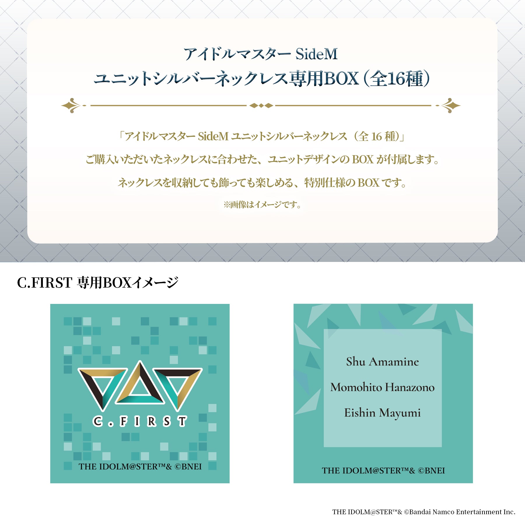 アイドルマスター SideM ユニットシルバーネックレス（C.FIRST）【10月下旬発送】