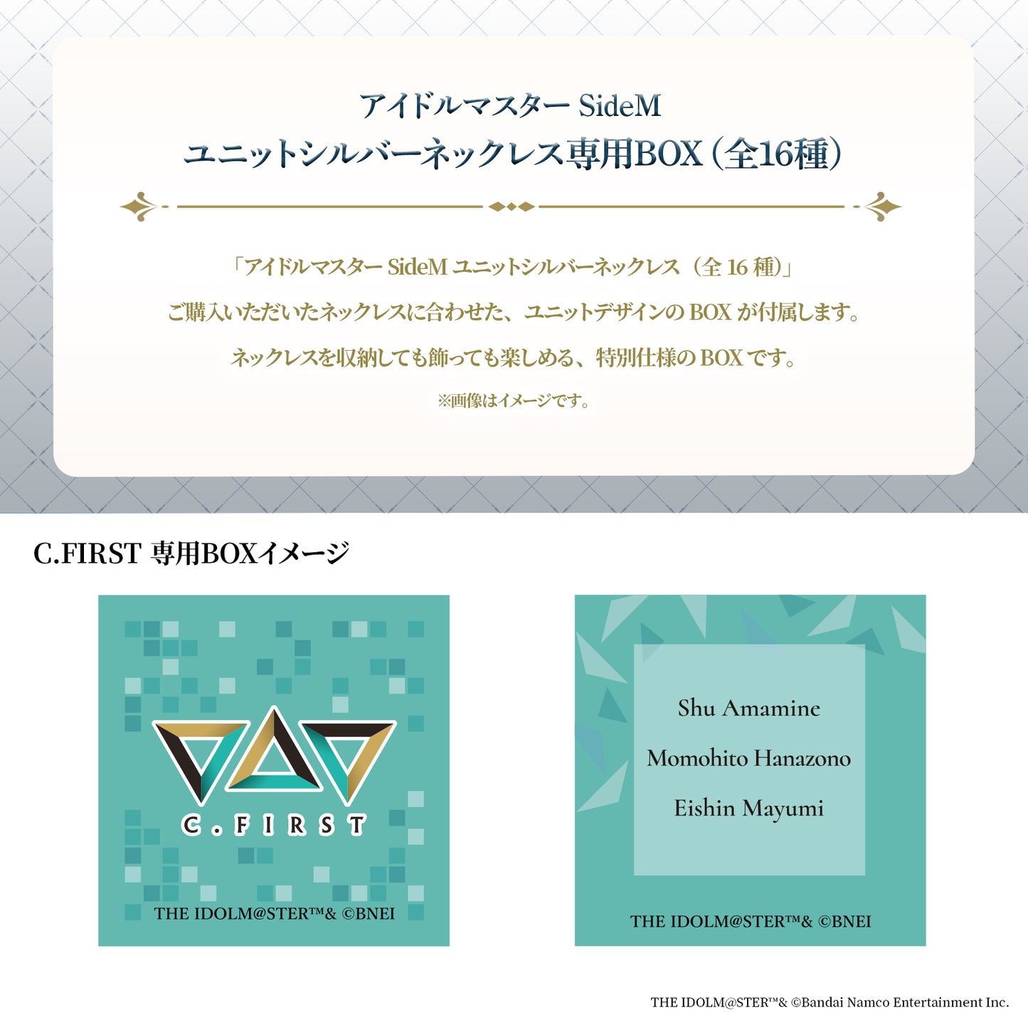 アイドルマスター SideM ユニットシルバーネックレス（C.FIRST）【10月下旬発送】