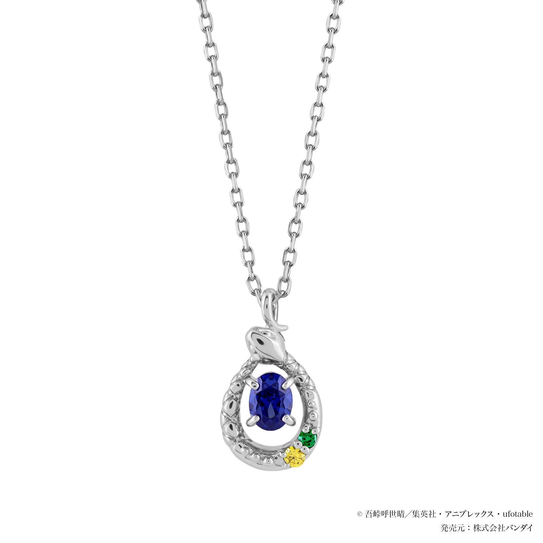 アニメ「鬼滅の刃」シルバーネックレス（伊黒小芭内）【3月下旬お届け】