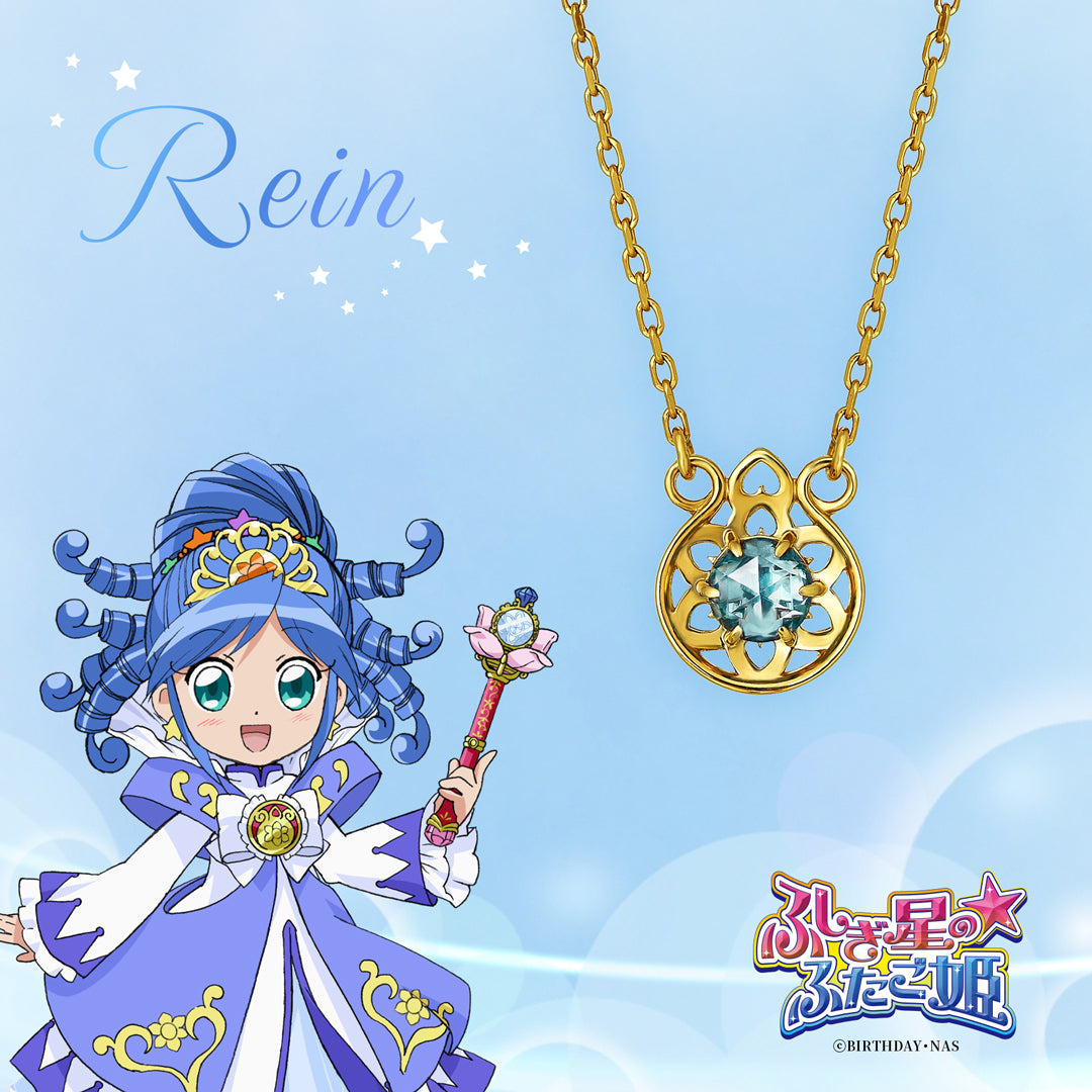 『ふしぎ星の☆ふたご姫』天然石リング（レイン）