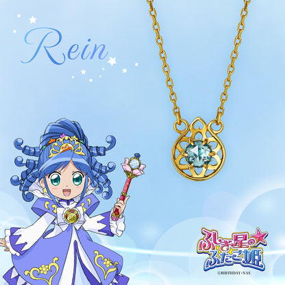 『ふしぎ星の☆ふたご姫』天然石リング（レイン）