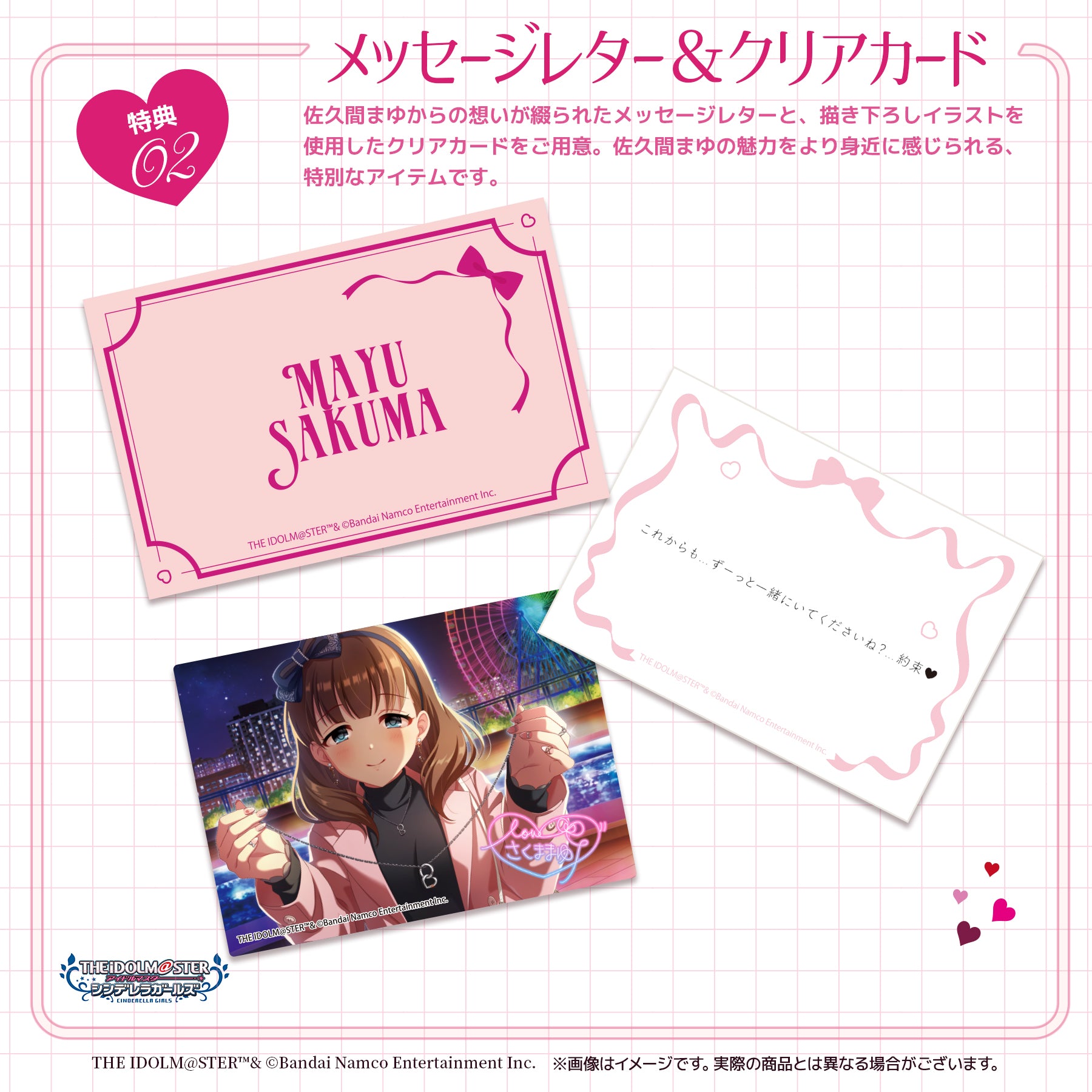 「アイドルマスター シンデレラガールズ」　佐久間まゆイメージネックレス～Bound to you.～【2月下旬お届け】