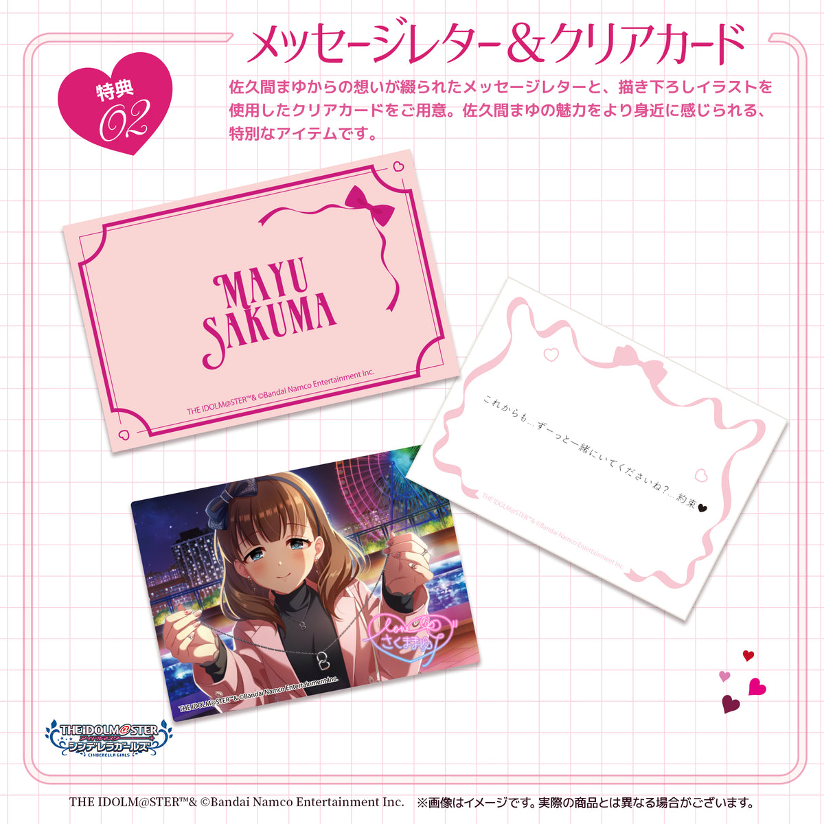 「アイドルマスター シンデレラガールズ」　佐久間まゆイメージネックレス～Bound to you.～【2月下旬お届け】
