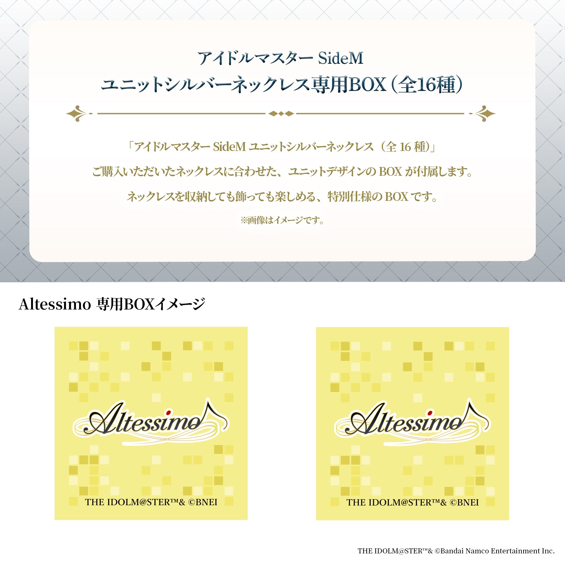 アイドルマスター SideM ユニットシルバーネックレス（Altessimo）【10月下旬発送】