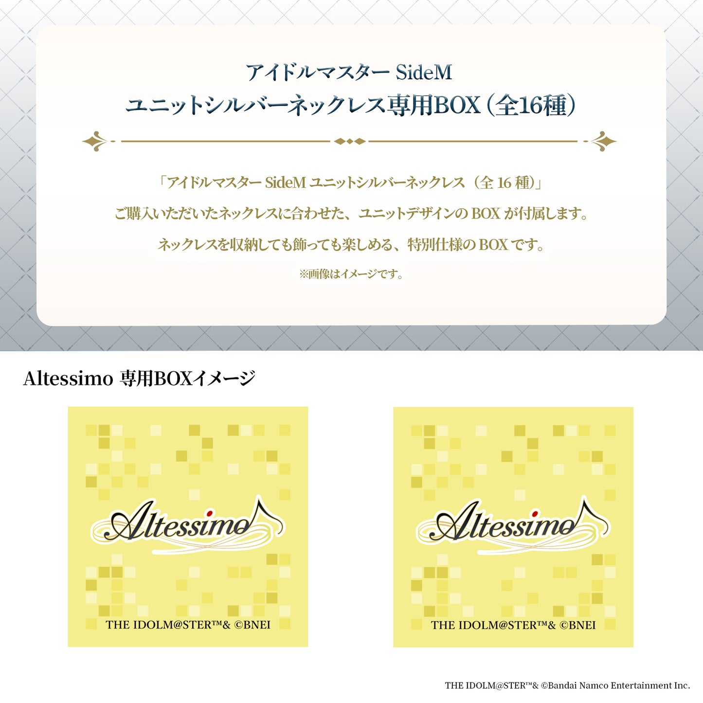アイドルマスター SideM ユニットシルバーネックレス（Altessimo）【10月下旬発送】