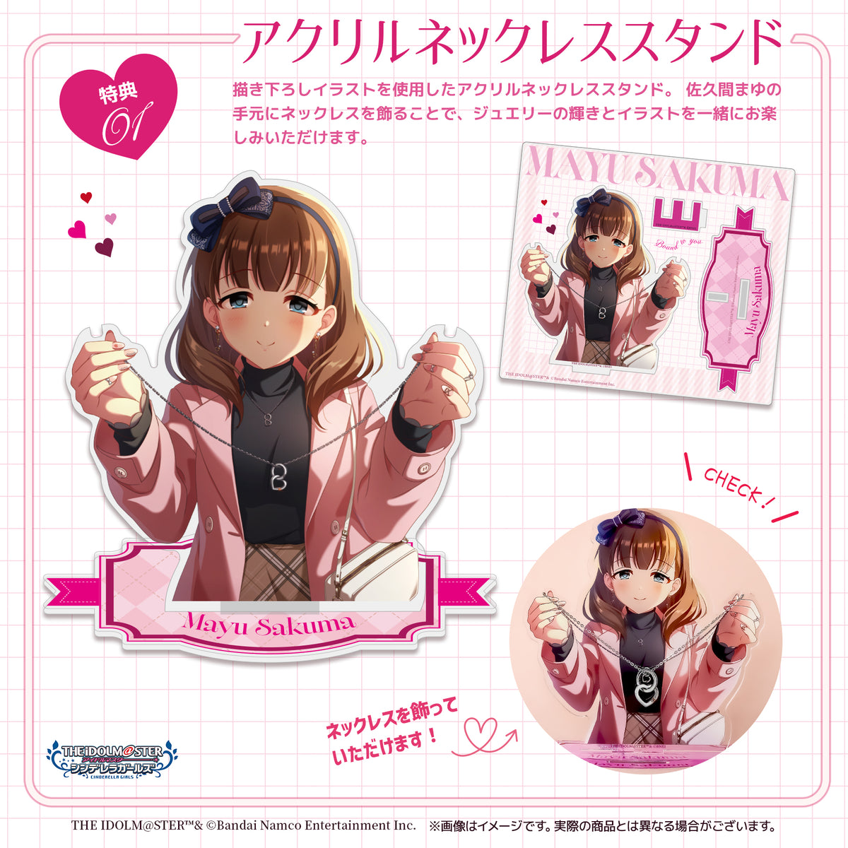 「アイドルマスター シンデレラガールズ」　佐久間まゆイメージネックレス～Bound to you.～【2月下旬お届け】