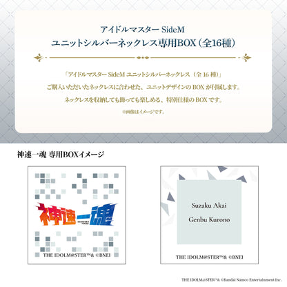 アイドルマスター SideM ユニットシルバーネックレス（神速一魂）【10月下旬発送】