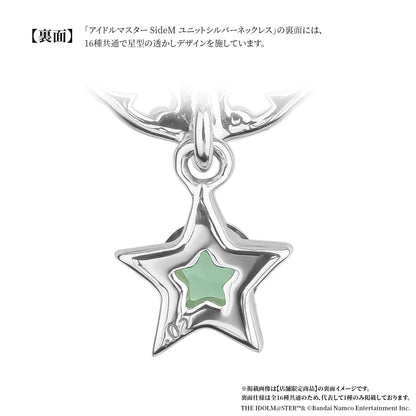 アイドルマスター SideM ユニットシルバーネックレス（DRAMATIC STARS）【10月下旬発送】