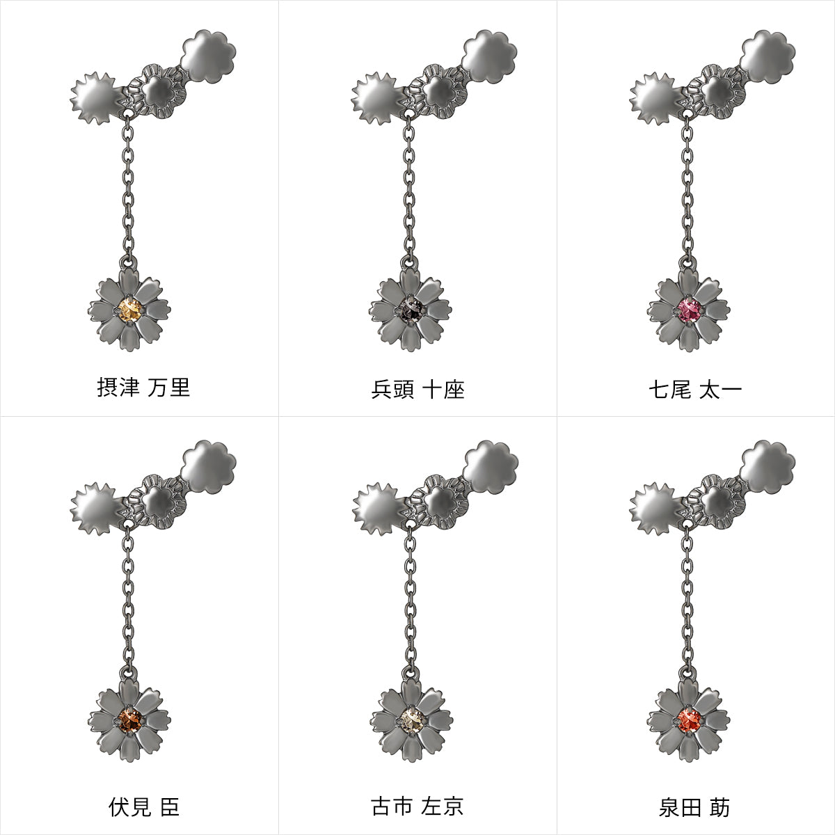 『A3!』コラボレーションジュエリー <秋組>ピアス